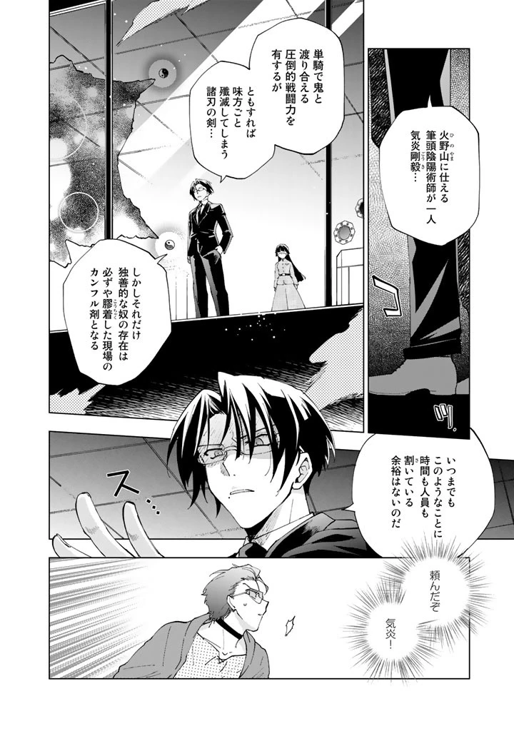 異世界転生…されてねぇ! 第3話 - 12