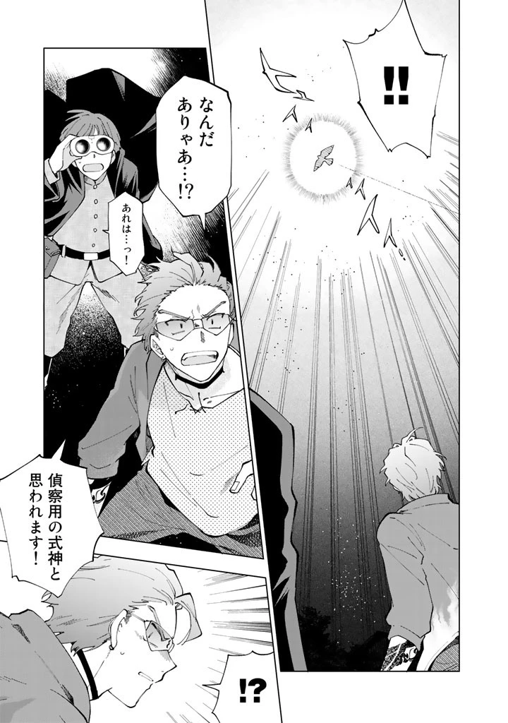 異世界転生…されてねぇ! 第3話 - 13