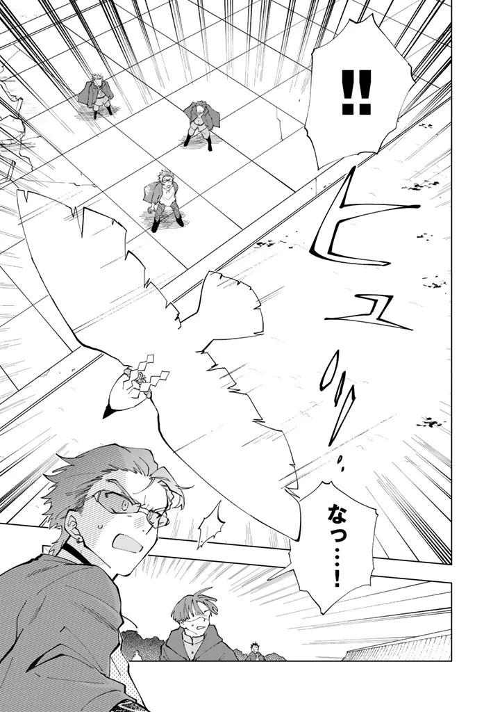 異世界転生…されてねぇ! 第4話 - 5