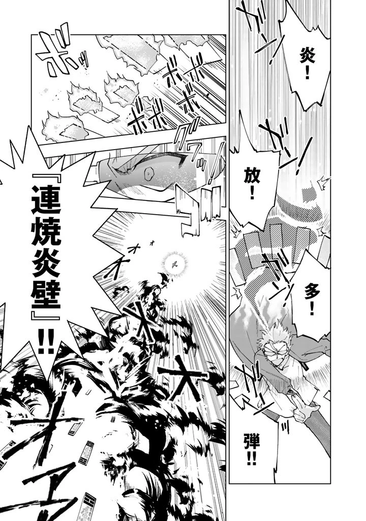 異世界転生…されてねぇ! 第4話 - 7