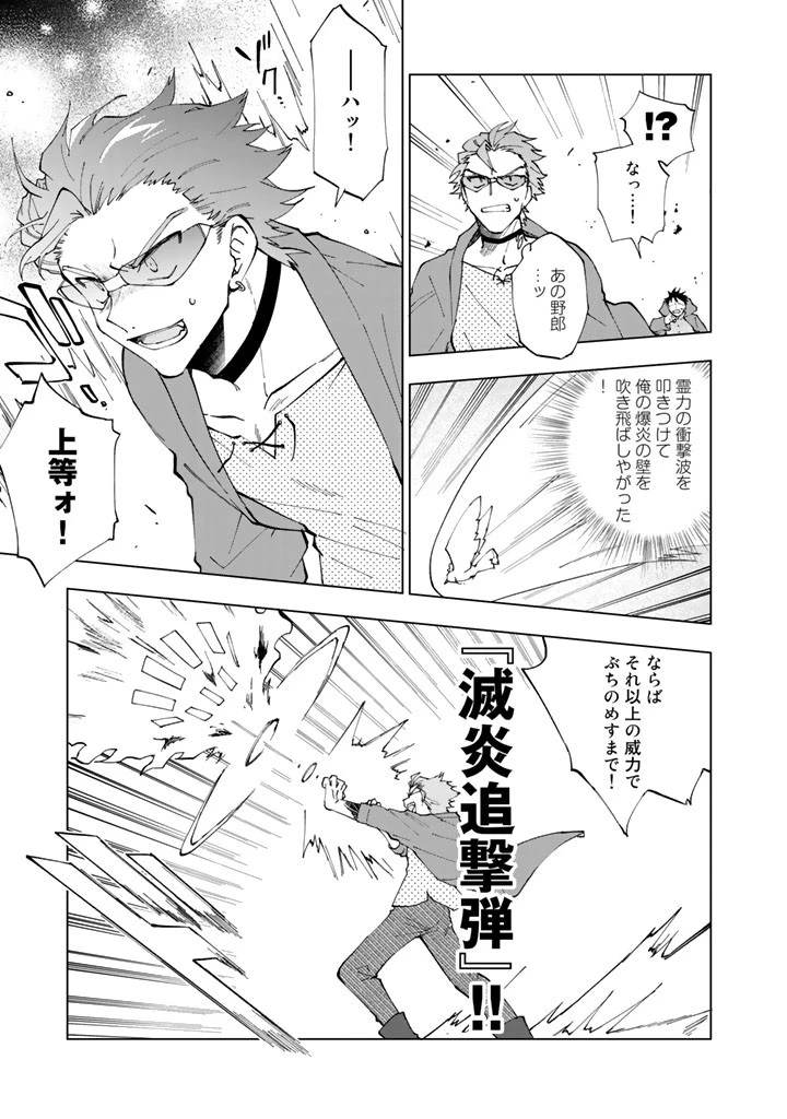 異世界転生…されてねぇ! 第4話 - 9