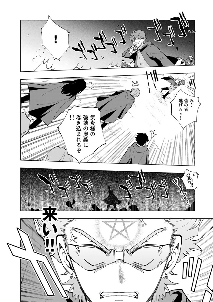 異世界転生…されてねぇ! 第4話 - 12