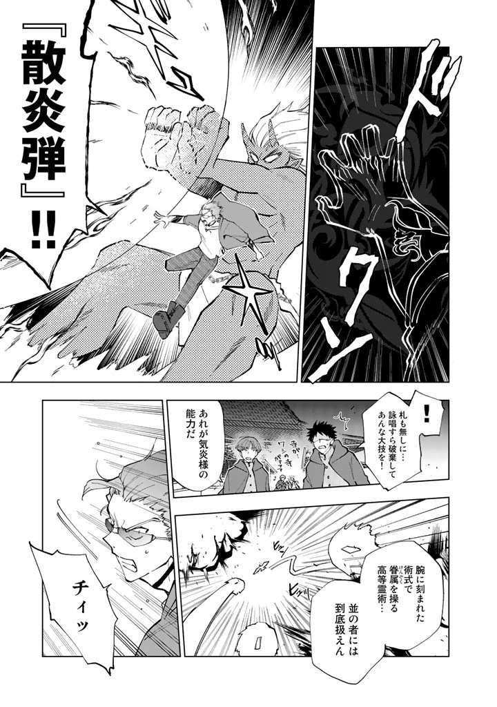 異世界転生…されてねぇ! 第5話 - 2