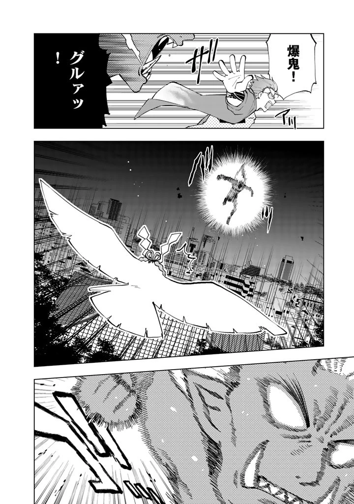 異世界転生…されてねぇ! 第5話 - 3