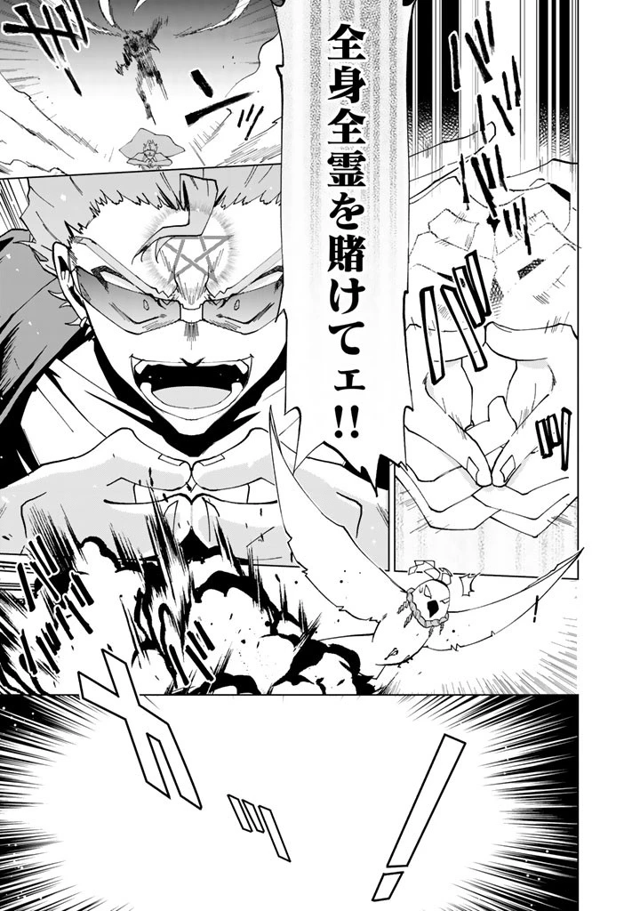 異世界転生…されてねぇ! 第5話 - 8