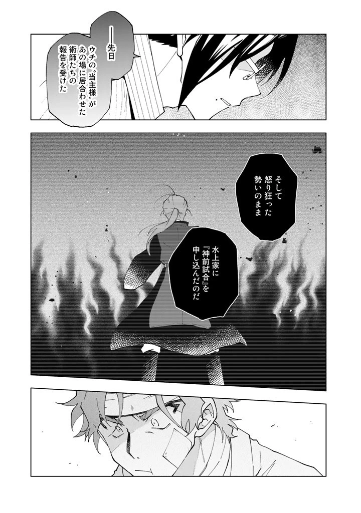 異世界転生…されてねぇ! 第6話 - 7