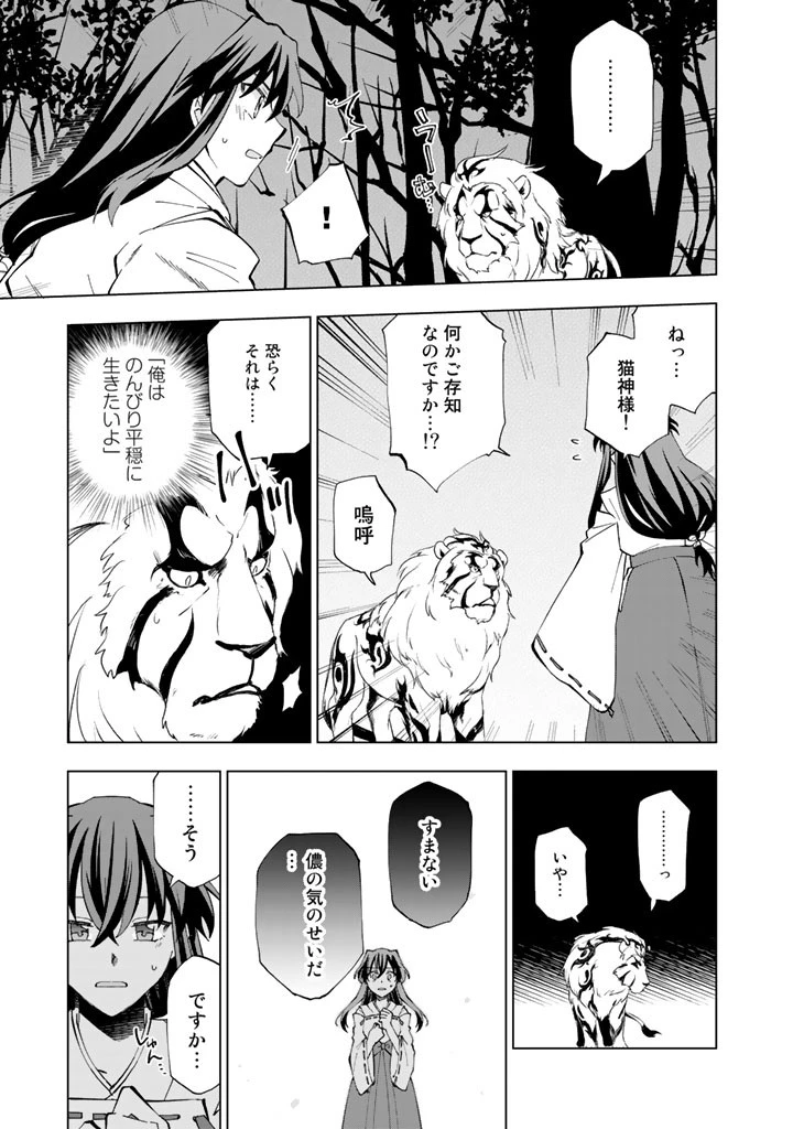 異世界転生…されてねぇ! 第7話 - 3