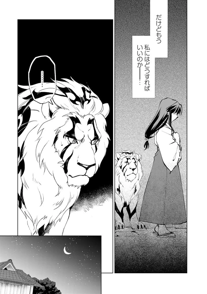 異世界転生…されてねぇ! 第7話 - 7