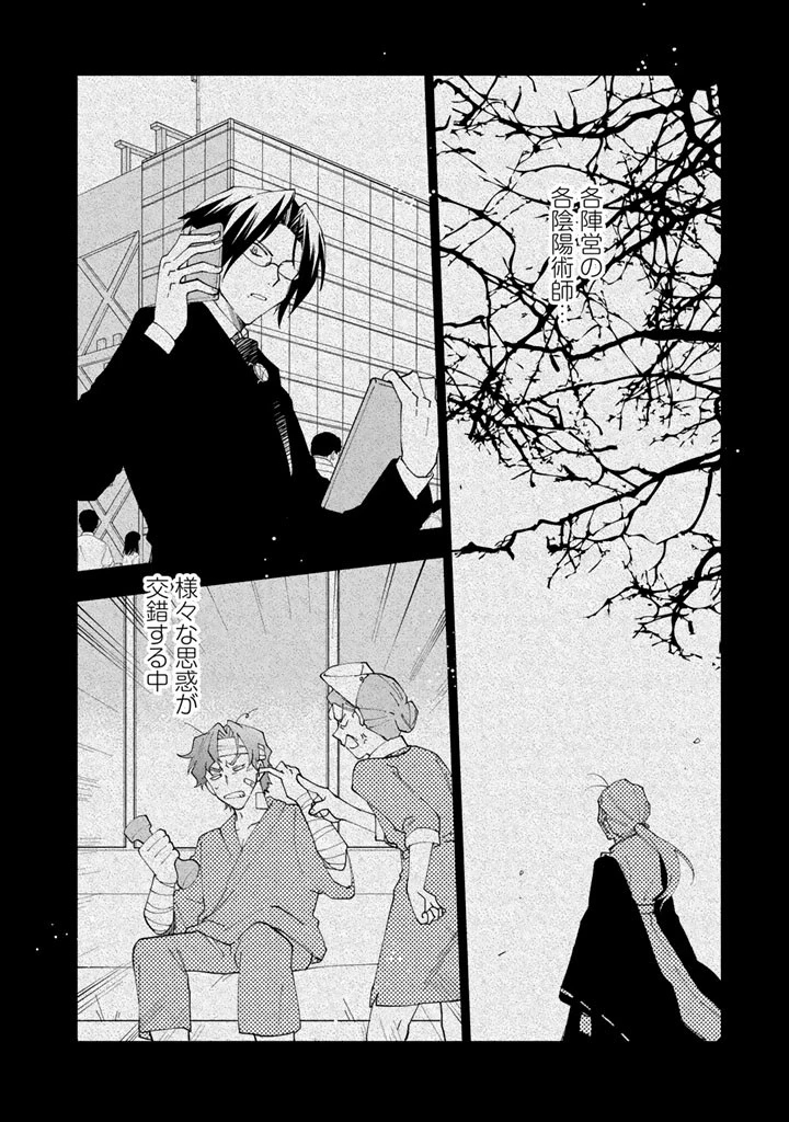 異世界転生…されてねぇ! 第7話 - 12