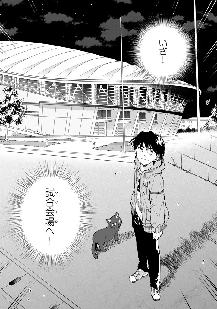 異世界転生…されてねぇ! 第7話 - 15