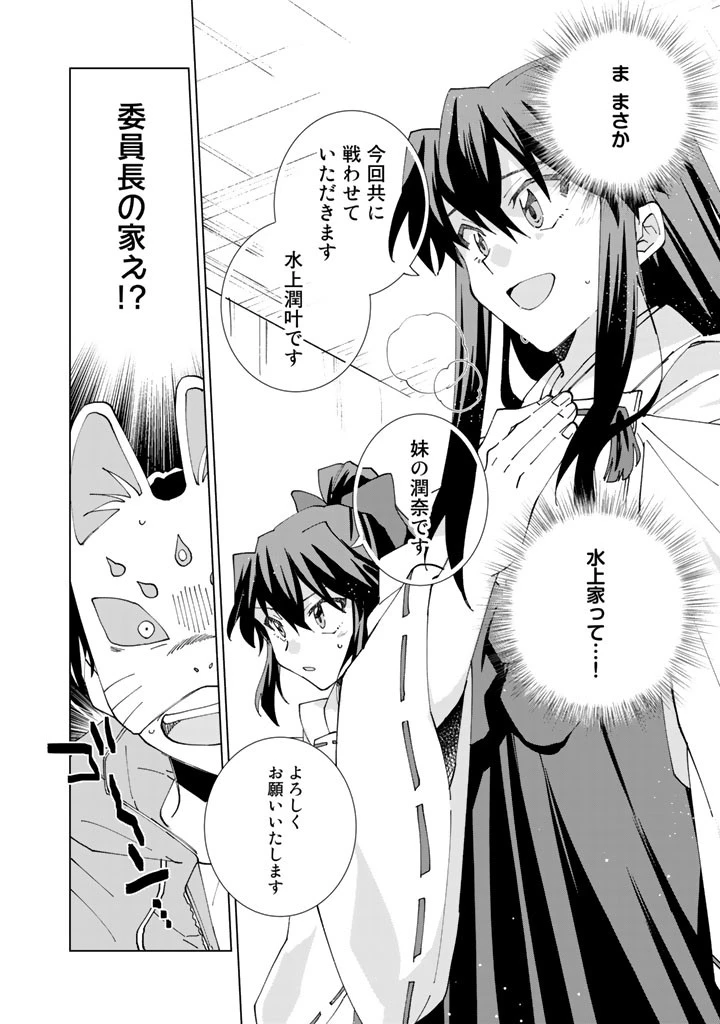 異世界転生…されてねぇ! 第8話 - 8