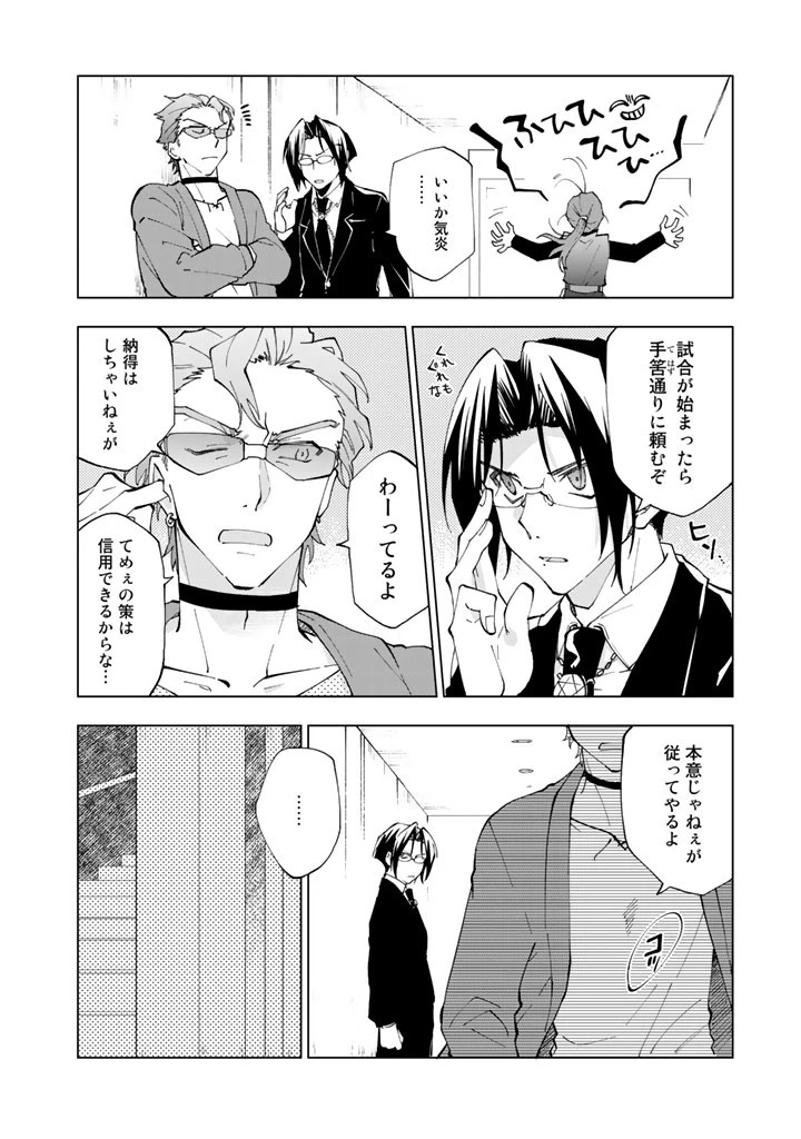 異世界転生…されてねぇ! 第8話 - 14