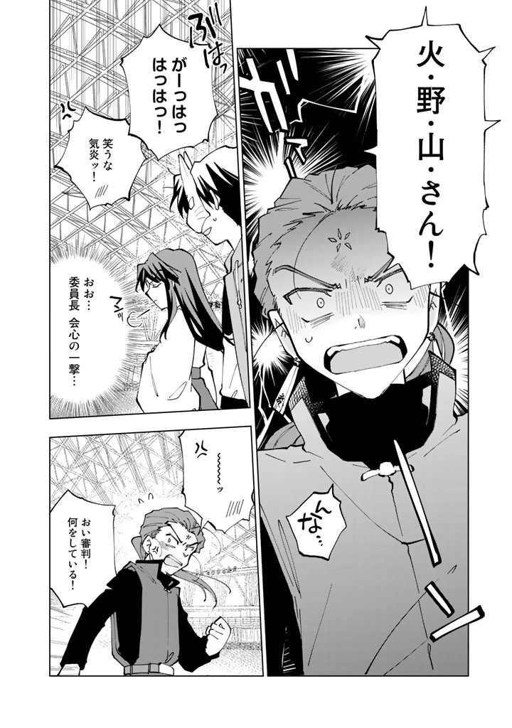 異世界転生…されてねぇ! 第9話 - 10