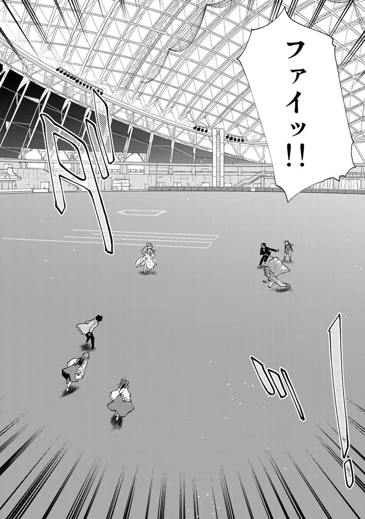 異世界転生…されてねぇ! 第9話 - 14