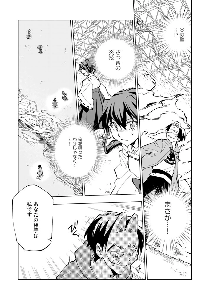 異世界転生…されてねぇ! 第9話 - 17