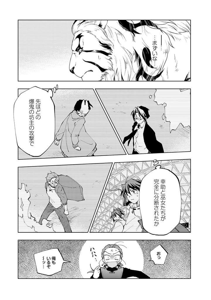 異世界転生…されてねぇ! 第10話 - 1