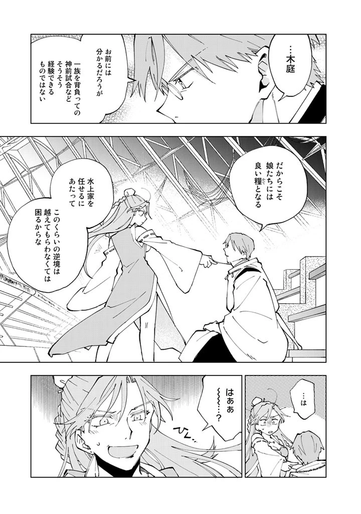 異世界転生…されてねぇ! 第10話 - 7