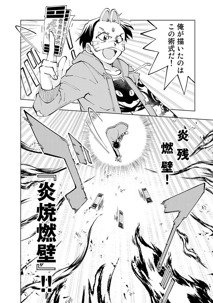 異世界転生…されてねぇ! 第12話 - 14