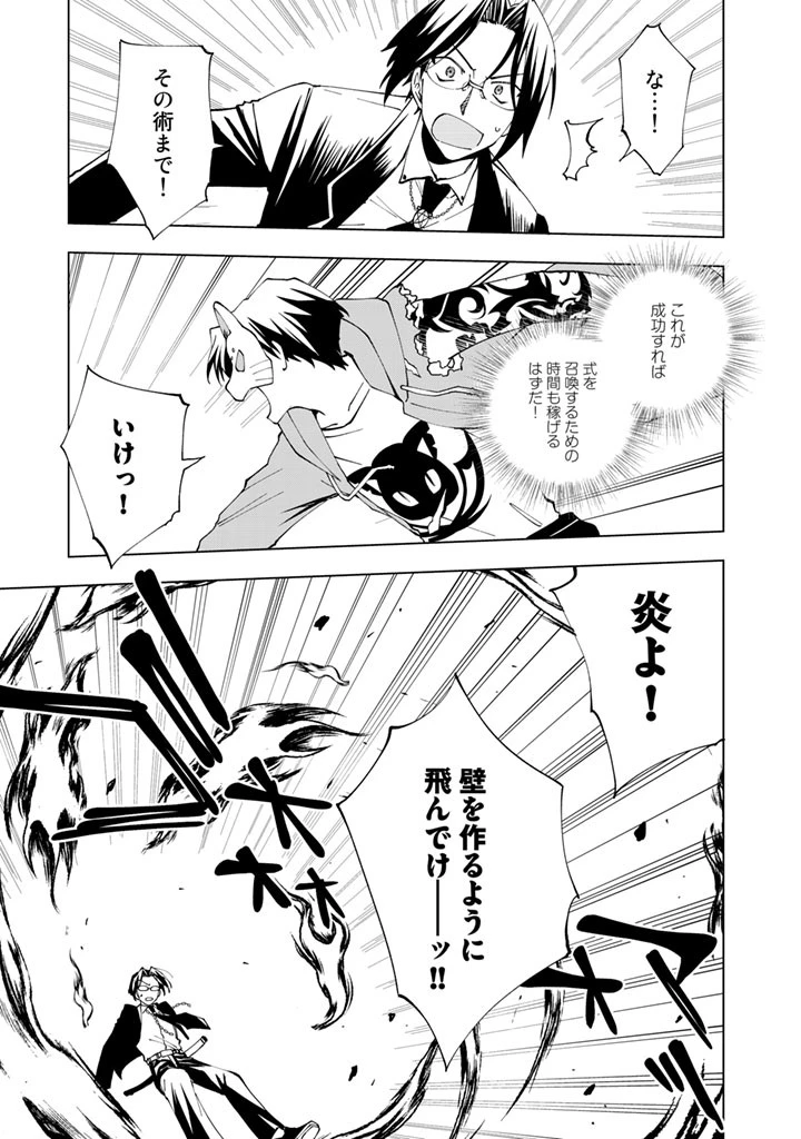 異世界転生…されてねぇ! 第13話 - 1