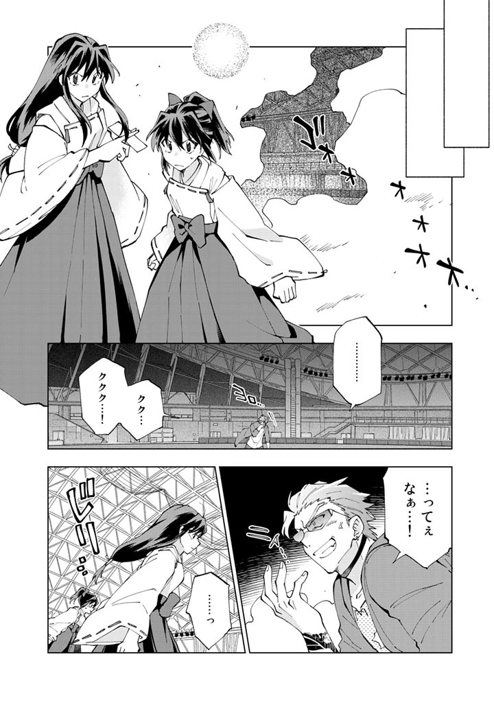 異世界転生…されてねぇ! 第13話 - 2