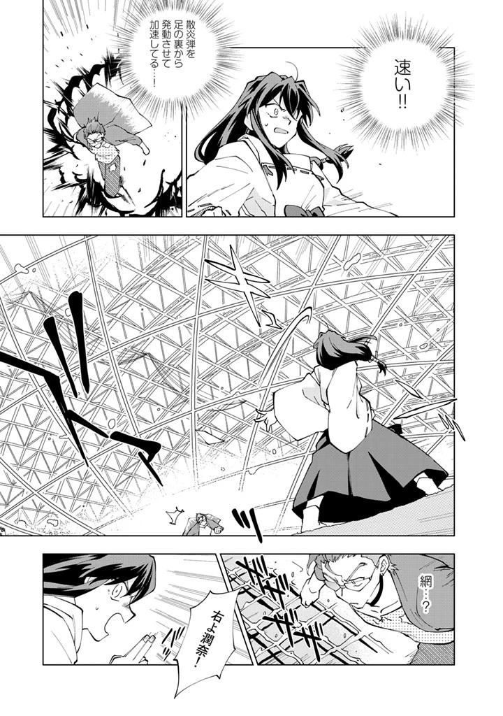 異世界転生…されてねぇ! 第13話 - 5