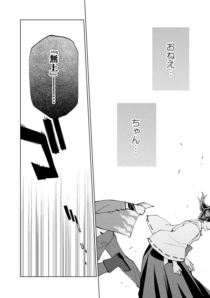 異世界転生…されてねぇ! 第13話 - 8