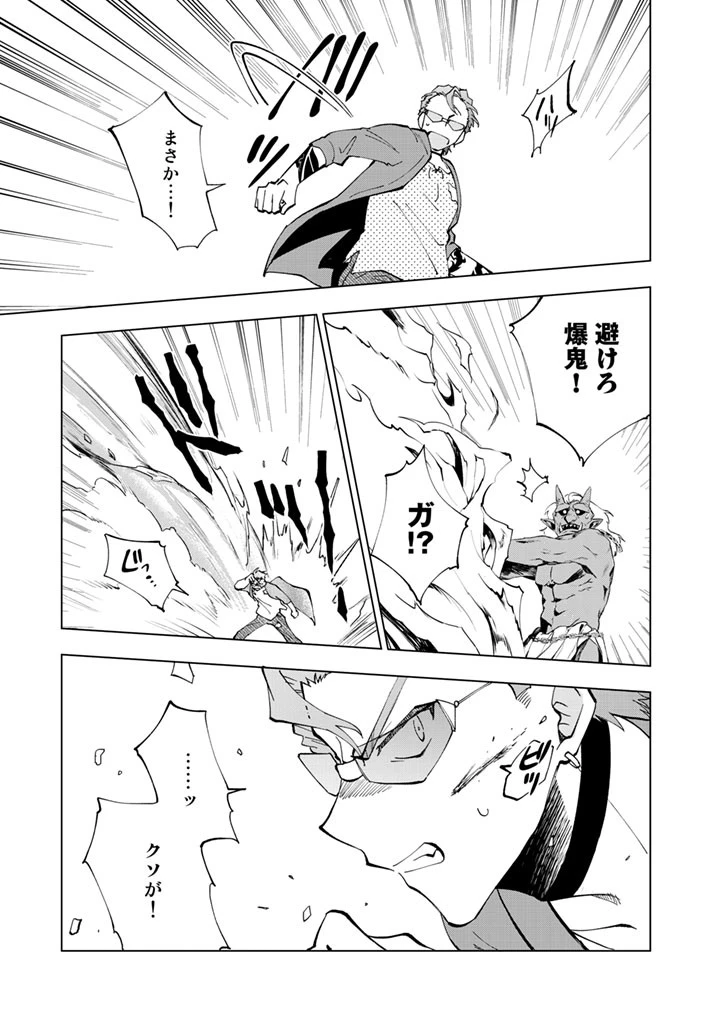 異世界転生…されてねぇ! 第13話 - 13