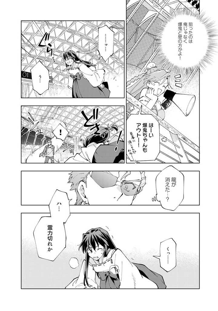 異世界転生…されてねぇ! 第13話 - 14