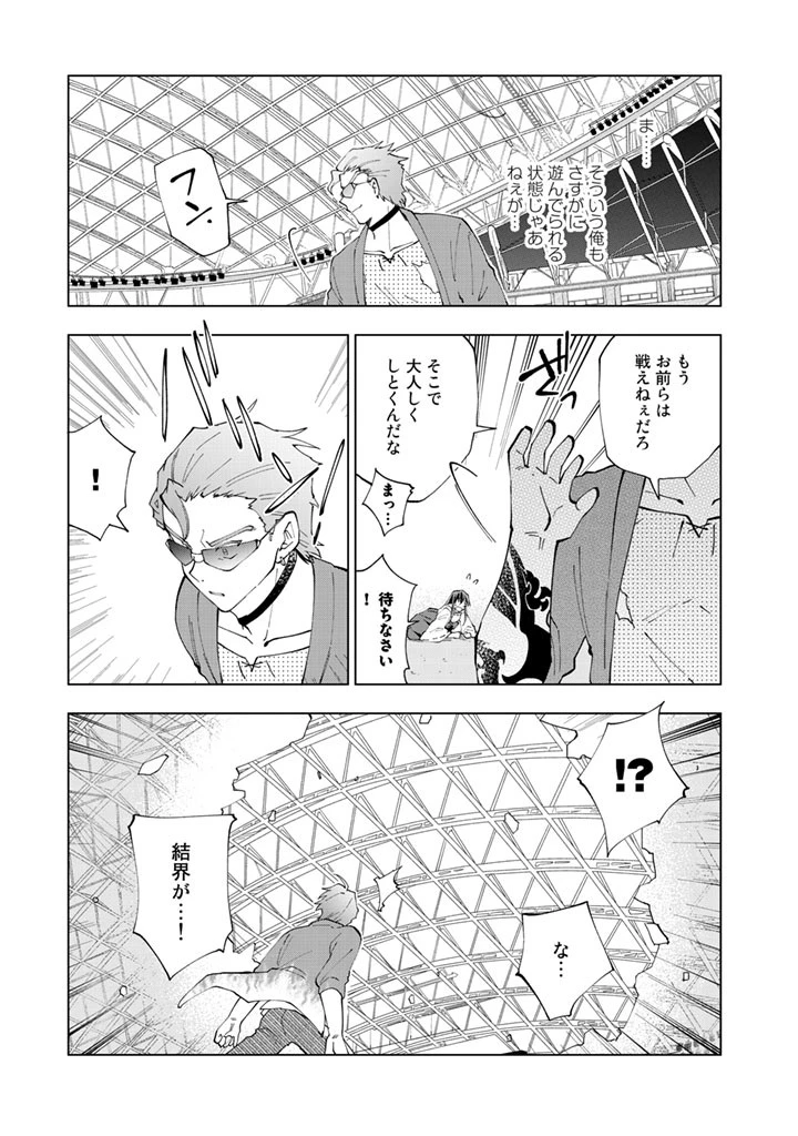 異世界転生…されてねぇ! 第13話 - 15