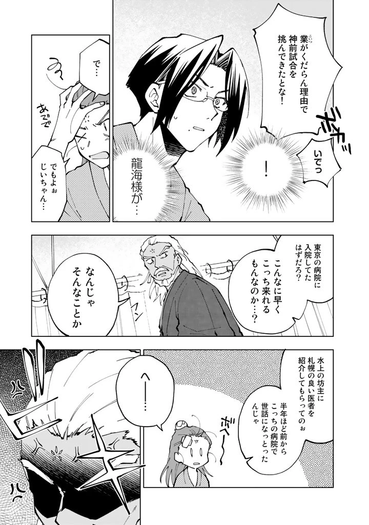 異世界転生…されてねぇ! 第15話 - 3