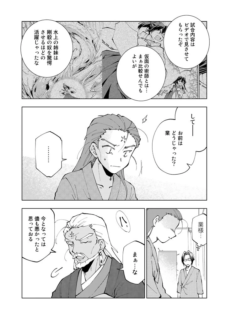 異世界転生…されてねぇ! 第15話 - 6