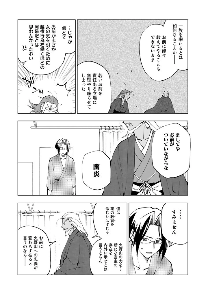 異世界転生…されてねぇ! 第15話 - 7