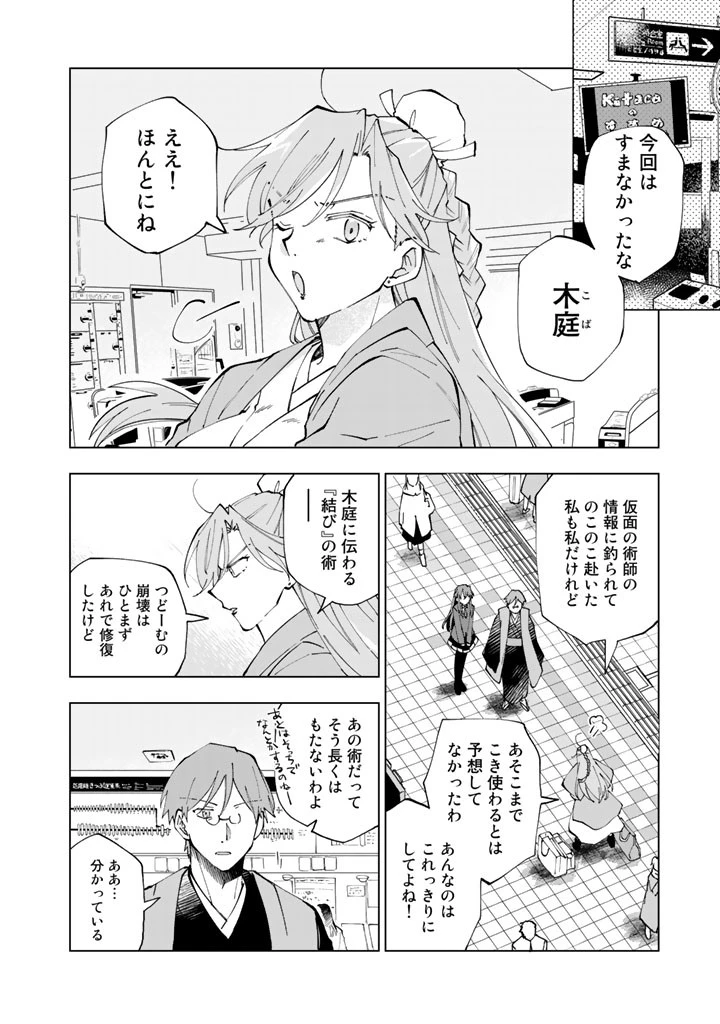 異世界転生…されてねぇ! 第16話 - 2