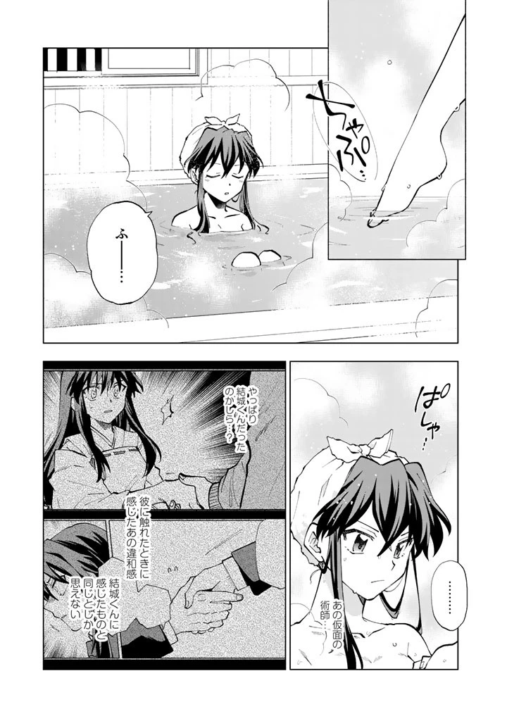 異世界転生…されてねぇ! 第17話 - 3