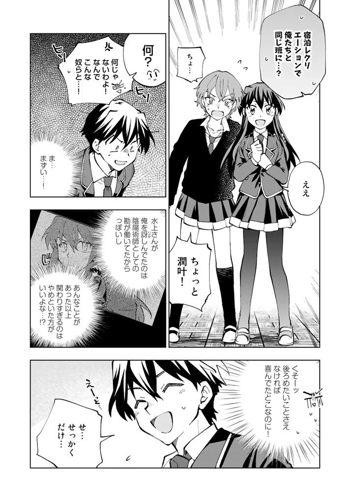 異世界転生…されてねぇ! 第17話 - 5