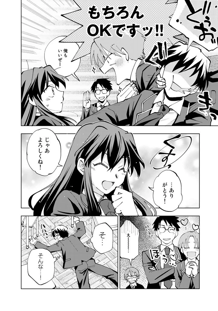 異世界転生…されてねぇ! 第17話 - 6