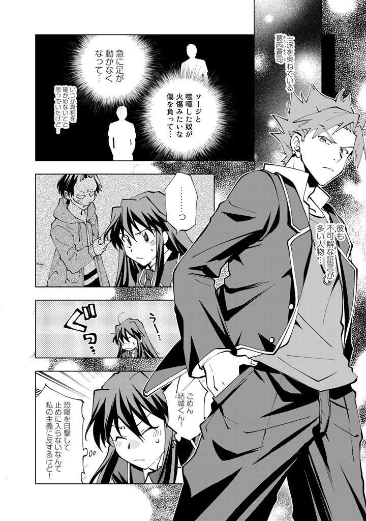 異世界転生…されてねぇ! 第17話 - 10