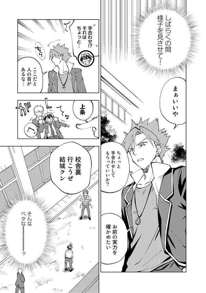 異世界転生…されてねぇ! 第17話 - 11