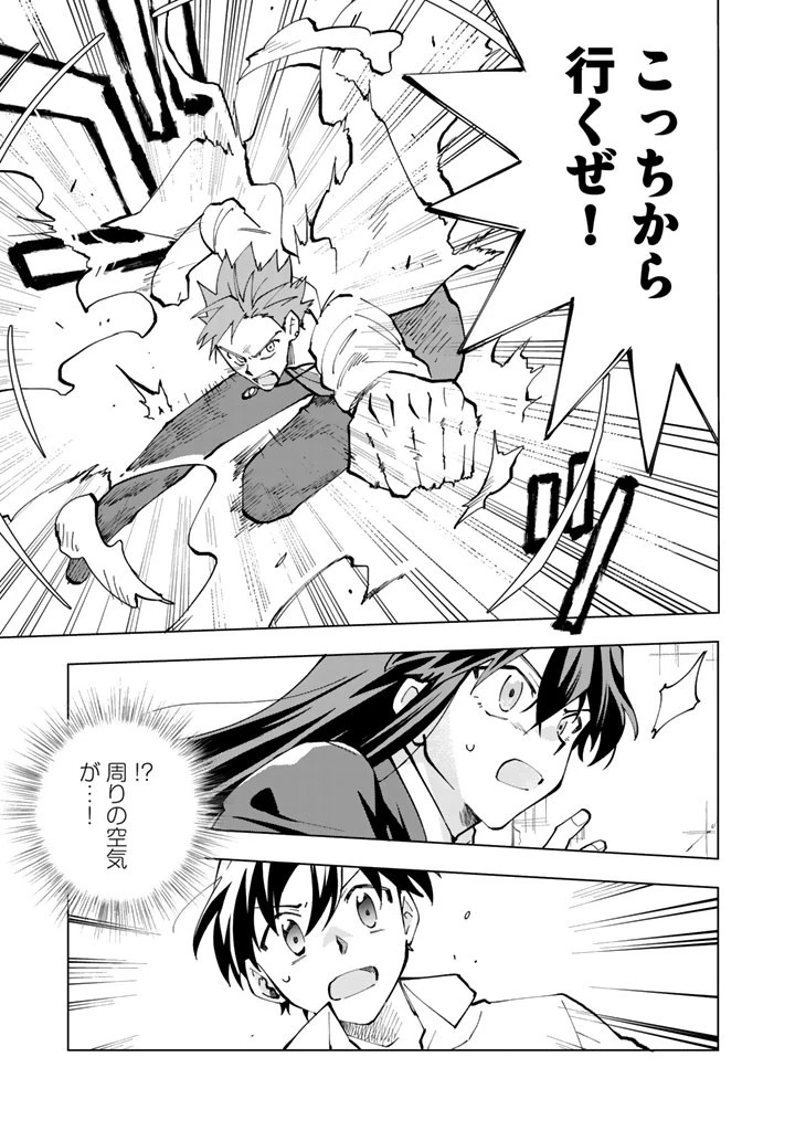 異世界転生…されてねぇ! 第17話 - 13