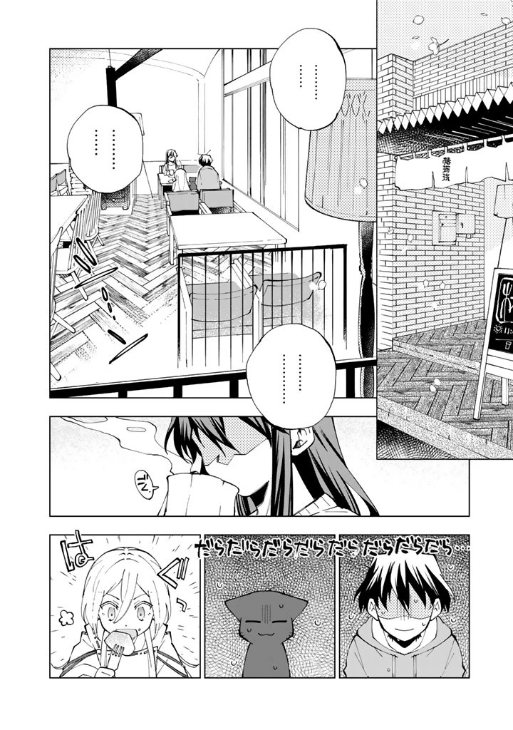 異世界転生…されてねぇ! 第19話 - 2