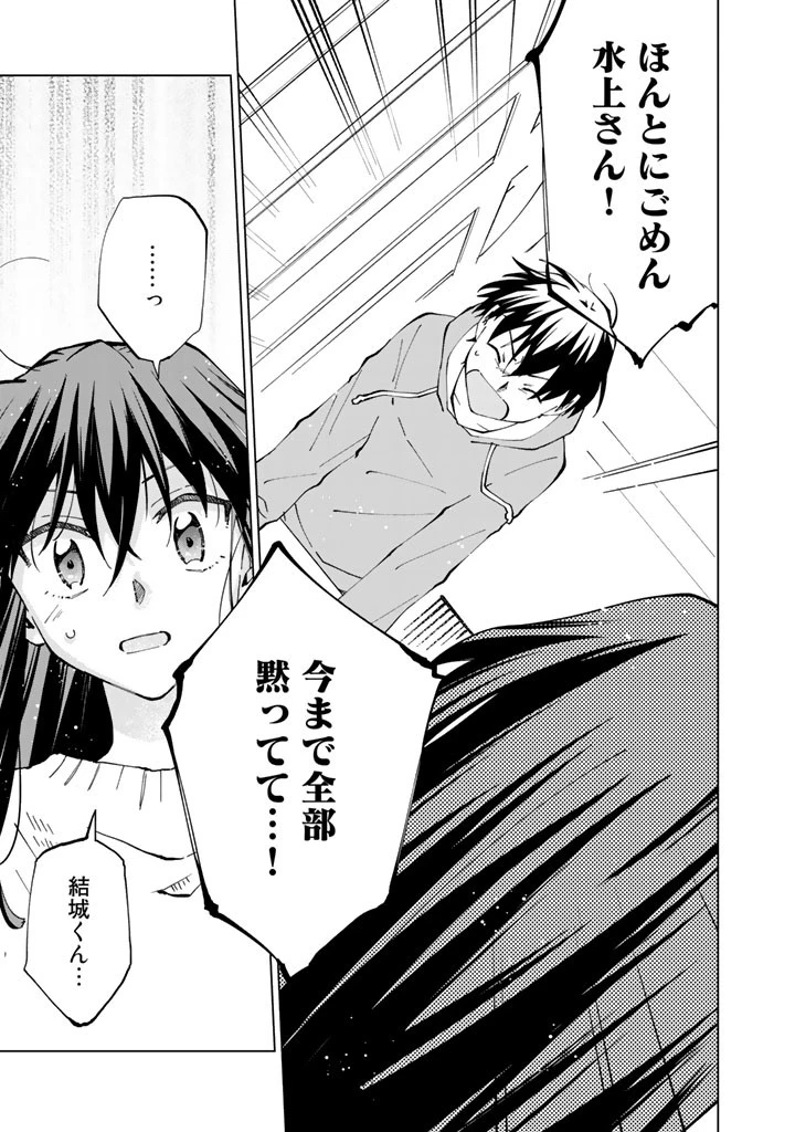 異世界転生…されてねぇ! 第19話 - 5