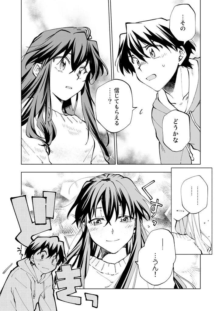 異世界転生…されてねぇ! 第19話 - 8