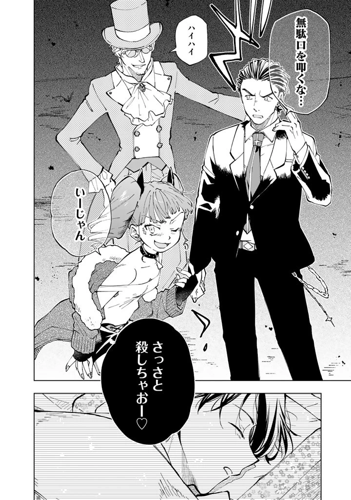 異世界転生…されてねぇ! 第19話 - 16