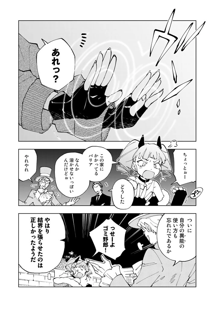 異世界転生…されてねぇ! 第20話 - 1