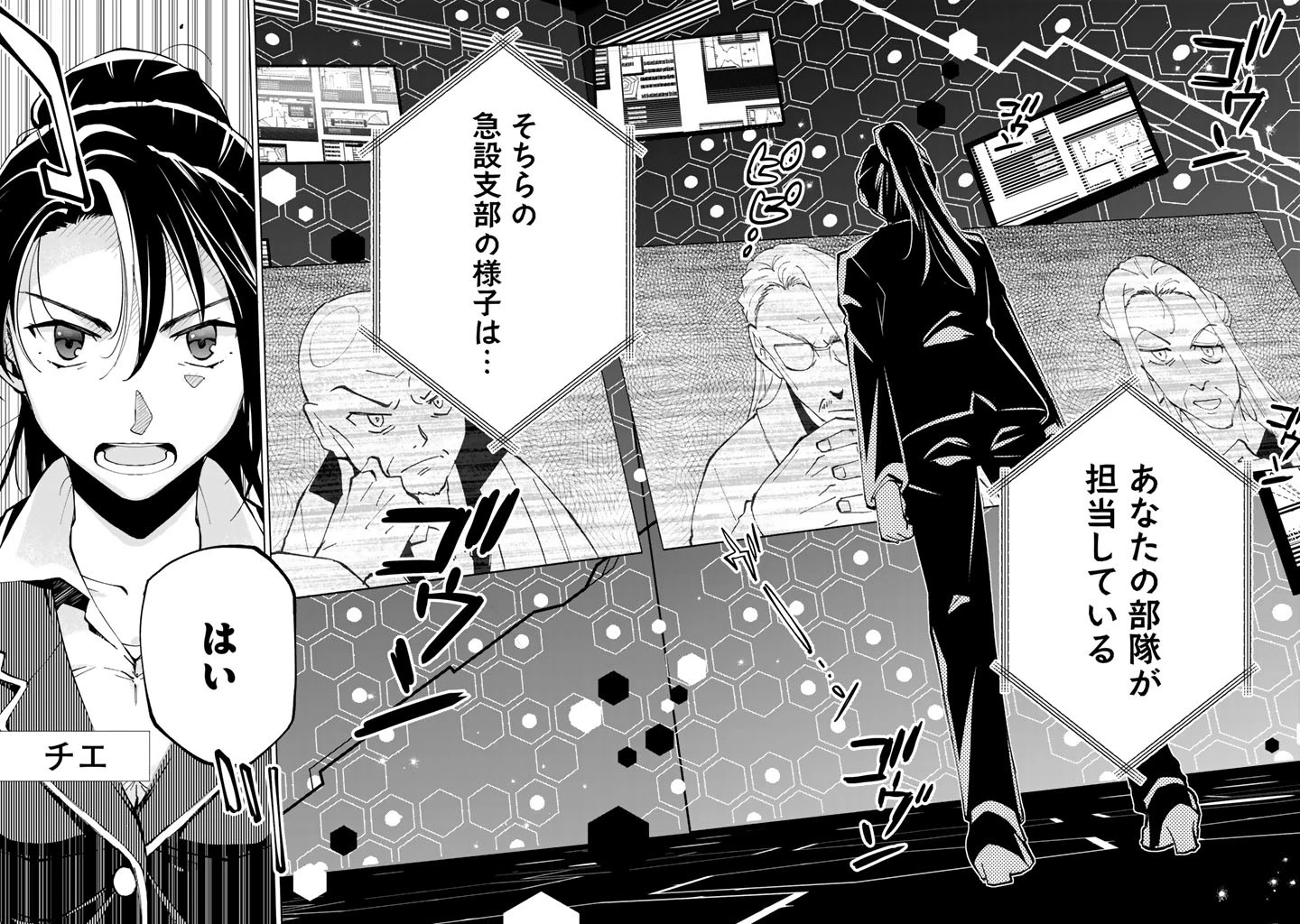 異世界転生…されてねぇ! 第20話 - 6