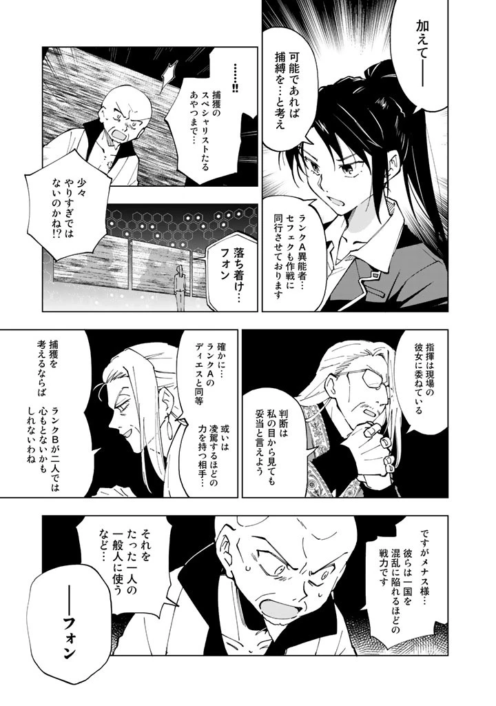 異世界転生…されてねぇ! 第20話 - 8