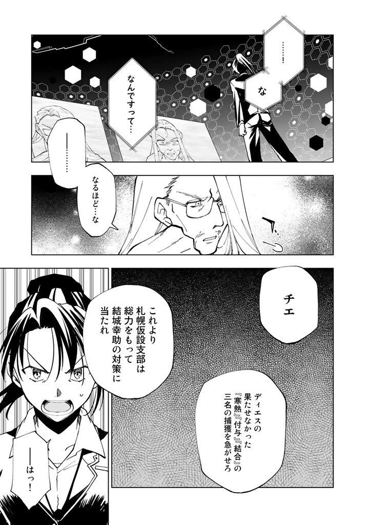 異世界転生…されてねぇ! 第20話 - 12