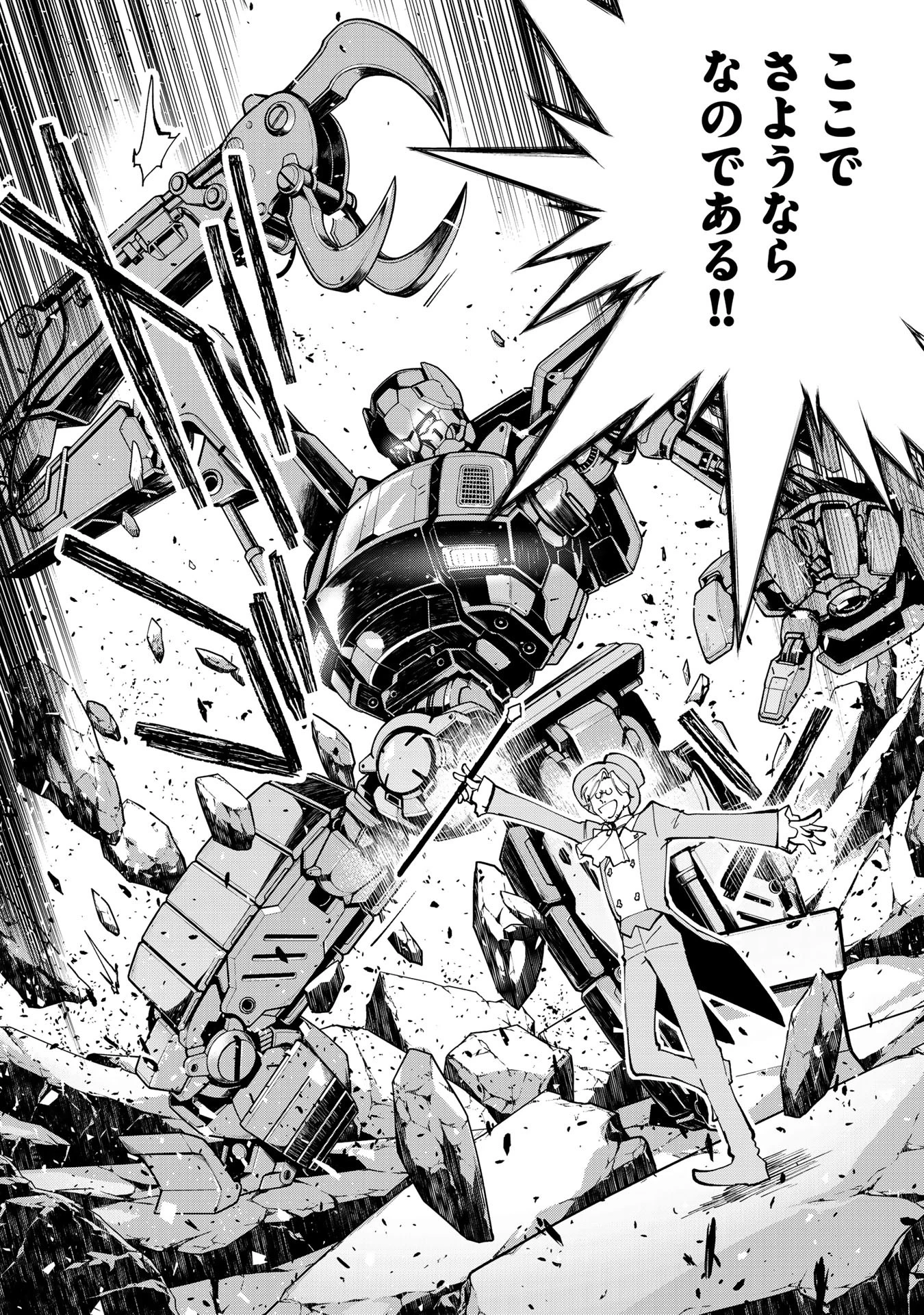 異世界転生…されてねぇ! 第22話 - 8