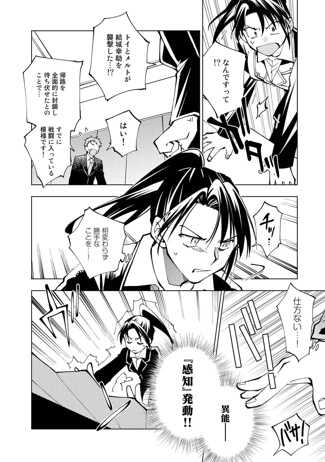 異世界転生…されてねぇ! 第22話 - 10