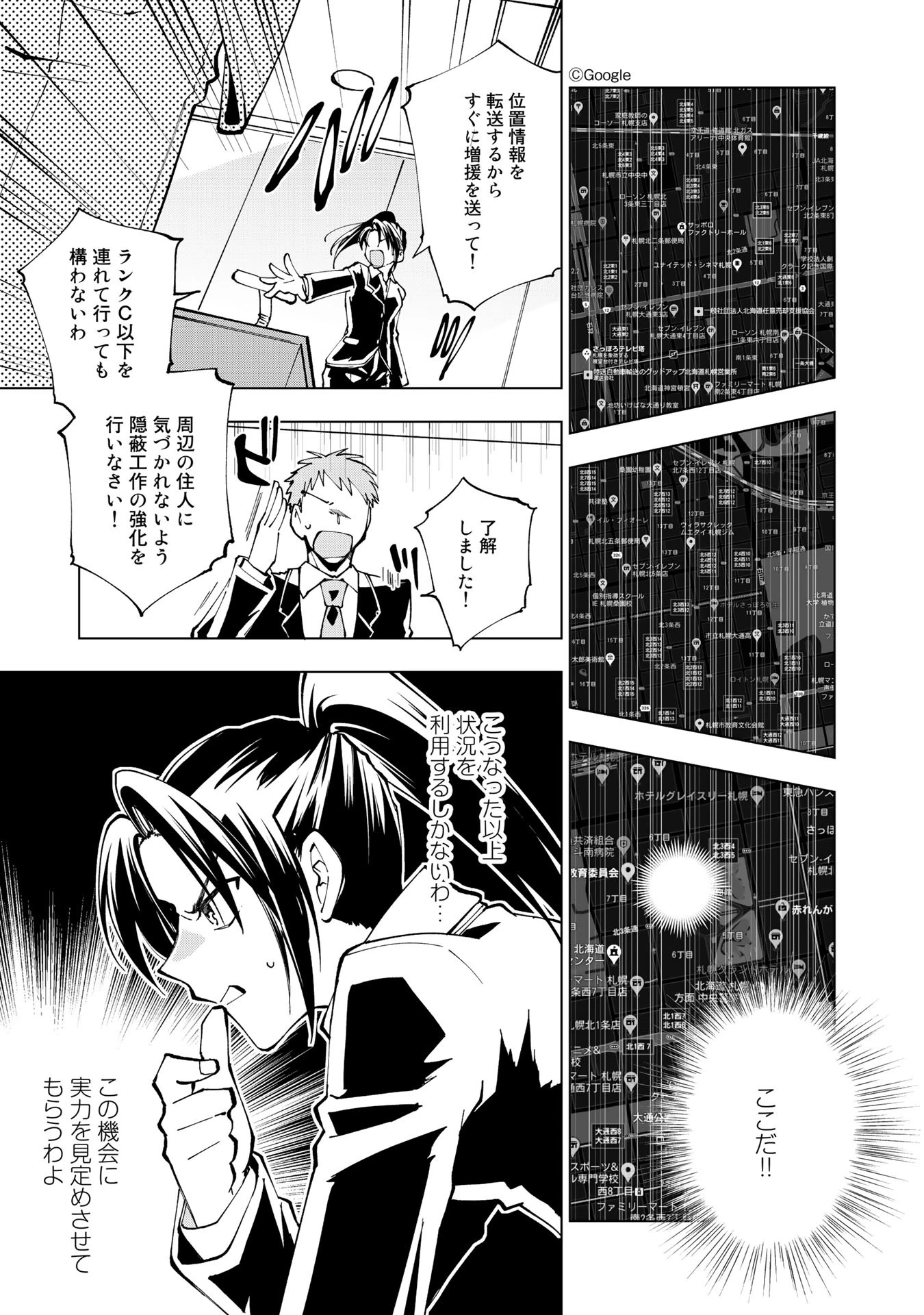 異世界転生…されてねぇ! 第22話 - 11